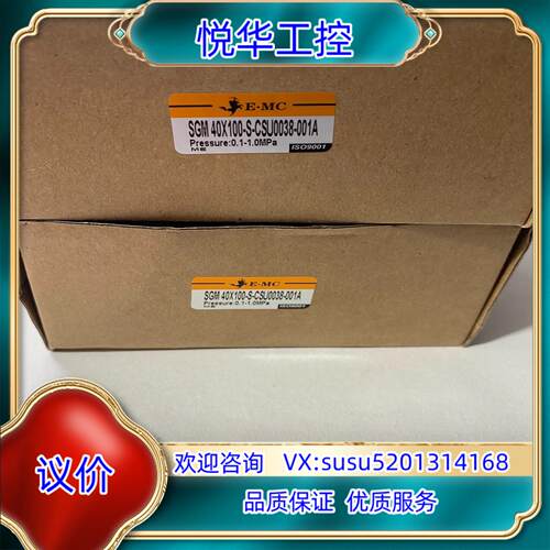 原装EMC亿太诺原装正品带导杆气缸SGM40x100-S-CS询价