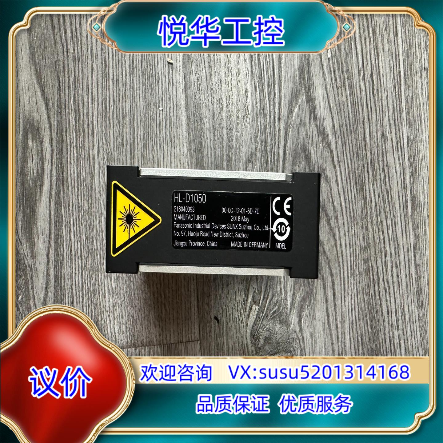 原装高速多点激光位移传感器HL-D1050 功能正常 外观漂询价