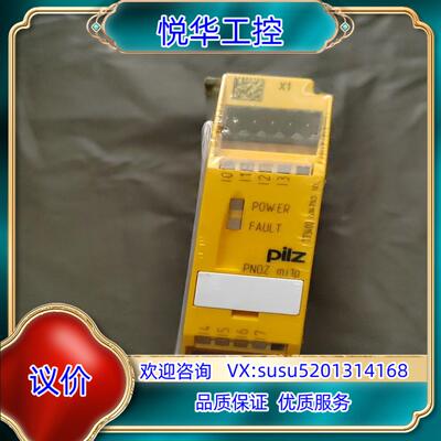 原装皮尔兹PILZ安全继电器PNOZmi1p订货号 773400询价