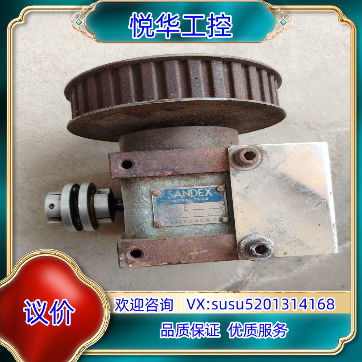 原装SANDEX三共高速凸轮分割器45D收来的询价