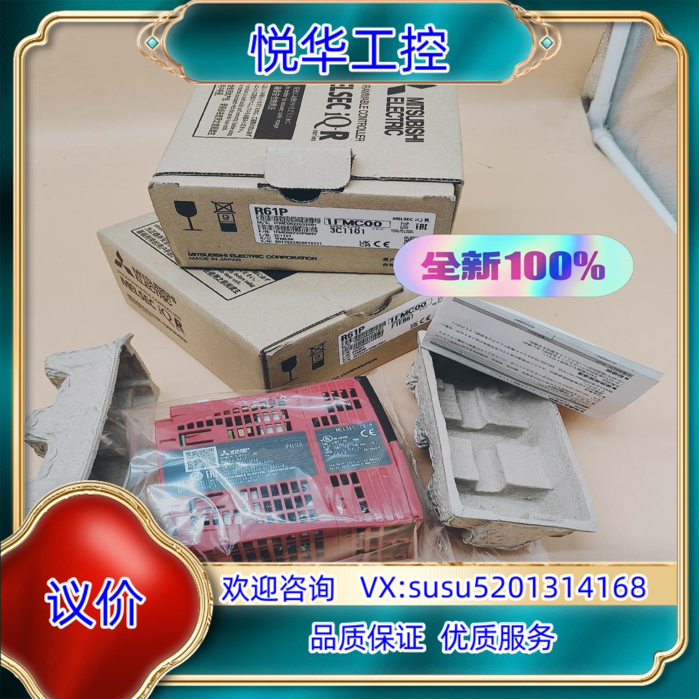 原装R61PPLC电源模块顺丰95新现货实物2台内外询价