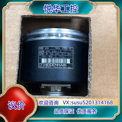 原装全新海德汉光电传感编码器ROD426 1024 27S12-询价