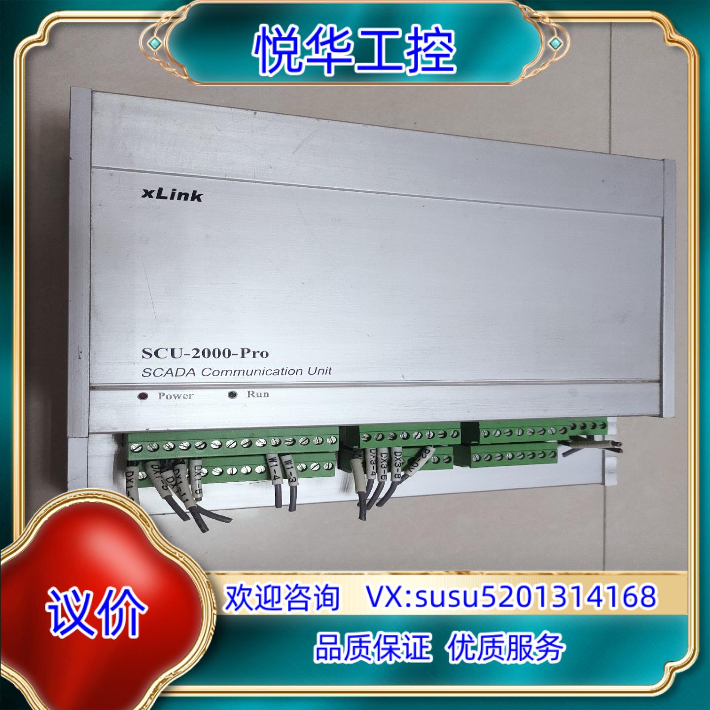 原装SCU-2000-Pro和利时DCS控制主机实物询价
