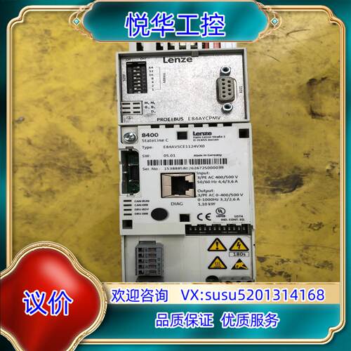 原装E84AVSCE1124VX0伦茨8400变频器    E8询价