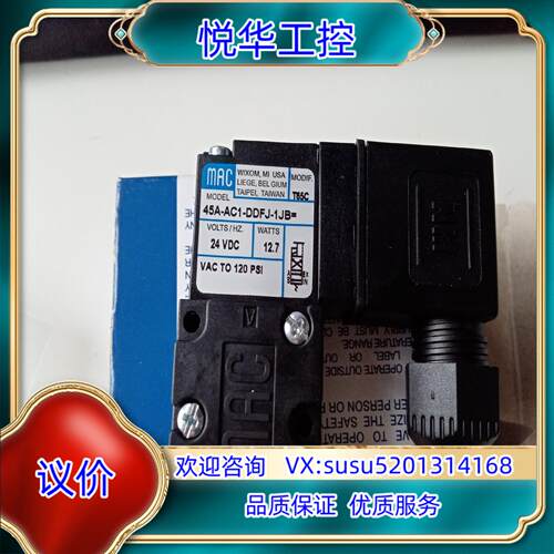 原装MAC电磁阀45A-AC1-DDFJ-1JB=T65C询价
