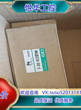 原装CKD w4gb239-00-3电磁阀如图实物拍照询价