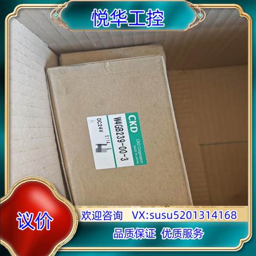 原装CKD w4gb239-00-3电磁阀如图实物拍照询价
