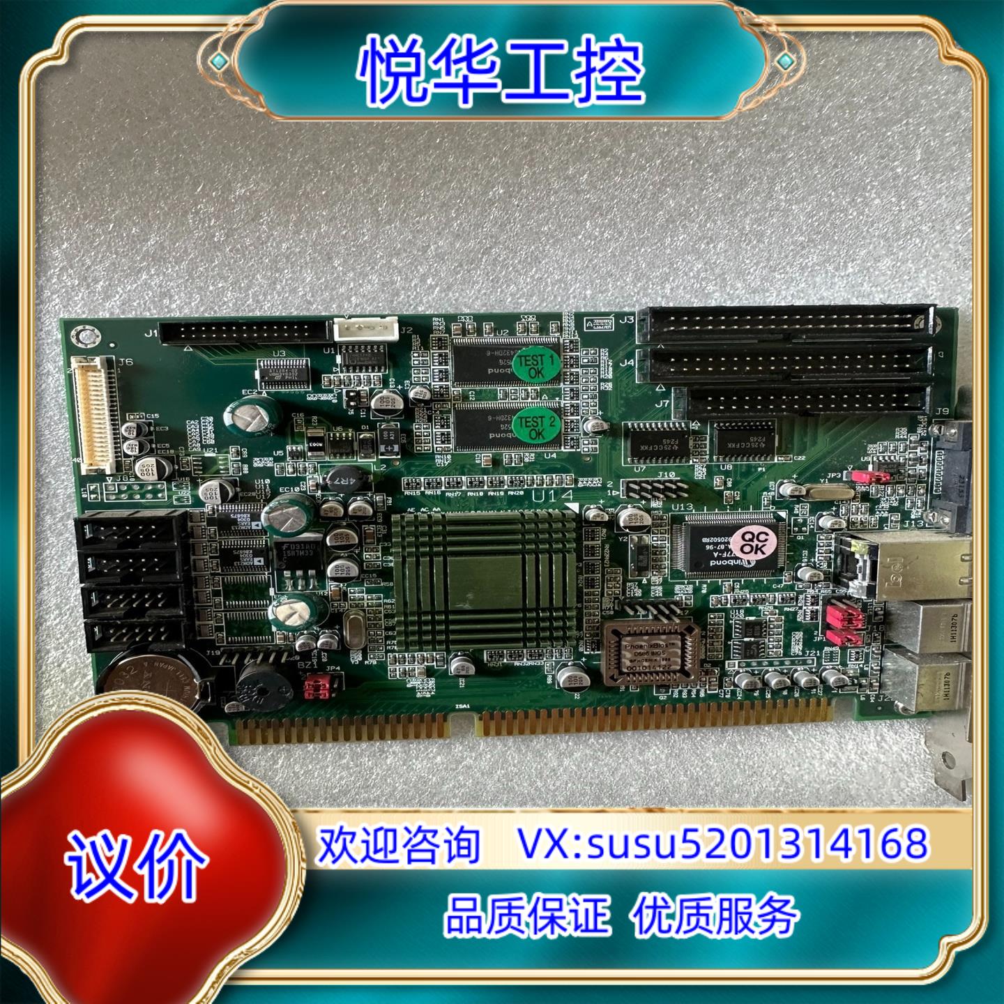 原装工控主板PCPU-MR5430 MR5430  BIOS R询价