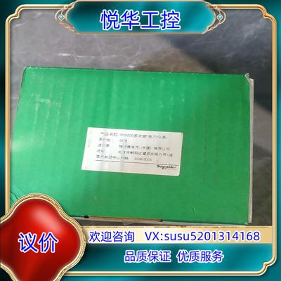 原装METSEPM5350P 电力参数仪表 余货  询价