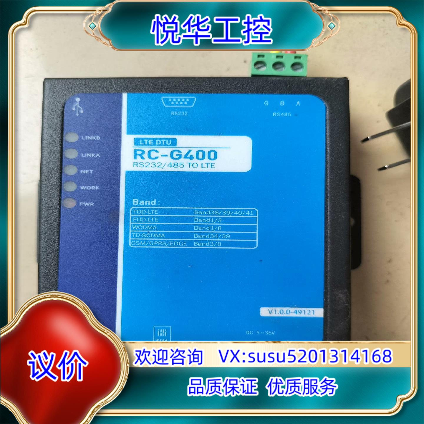 原装FATEK永宏PLC通讯模块RC-G400物联网平台配套模询价