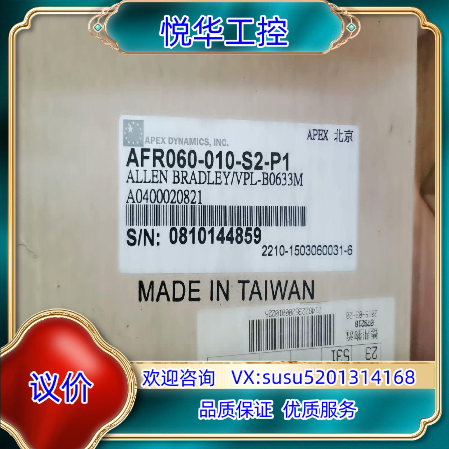 原装APEX  AFR060-010-S2-P1  ALLEN询价