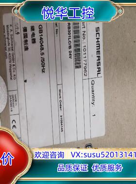 原装施迈赛 SCHMERSRL施迈赛SRB301LCB-R安全询价