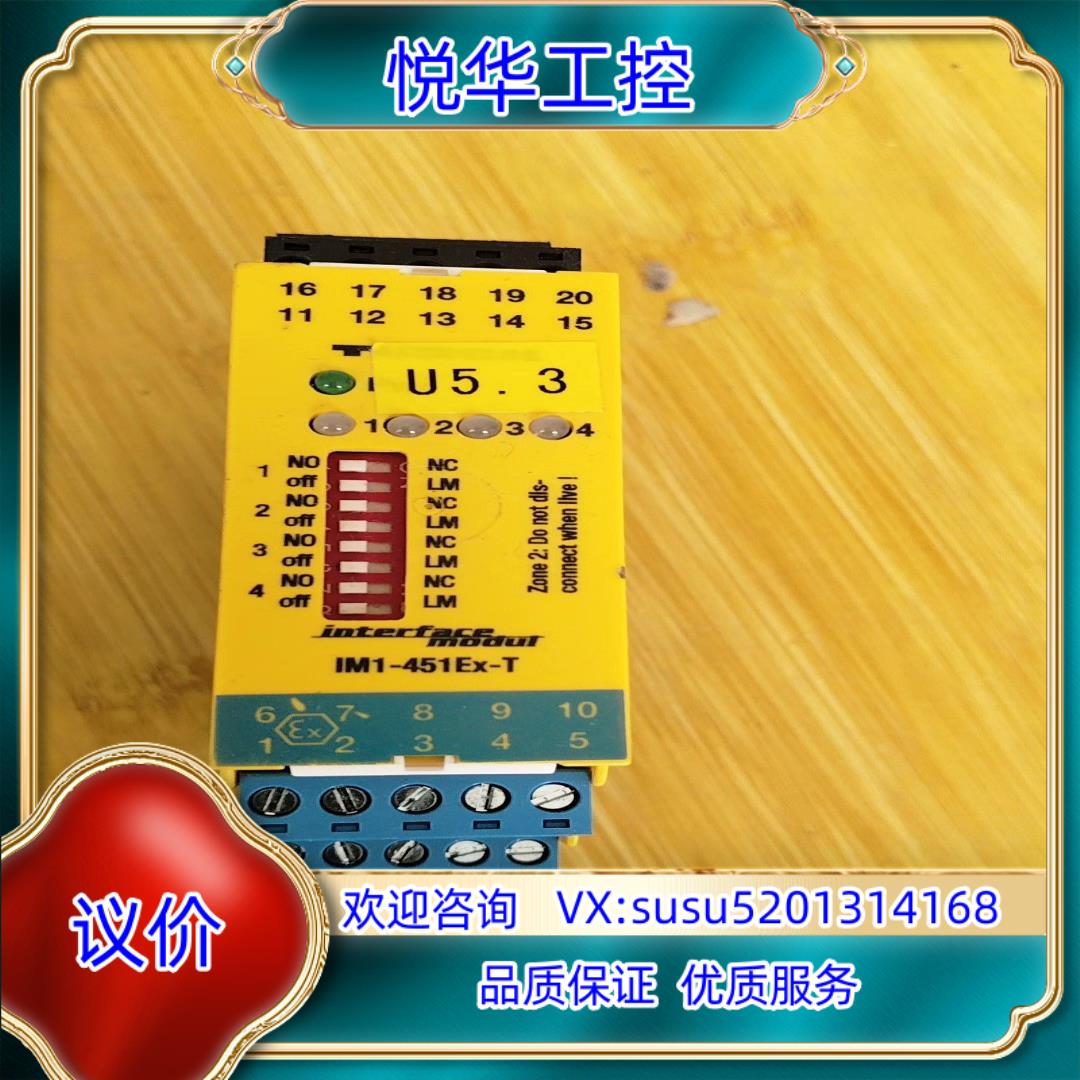 原装TURCK图尔克继电器IM1-451Ex-R成色实拍功能议价