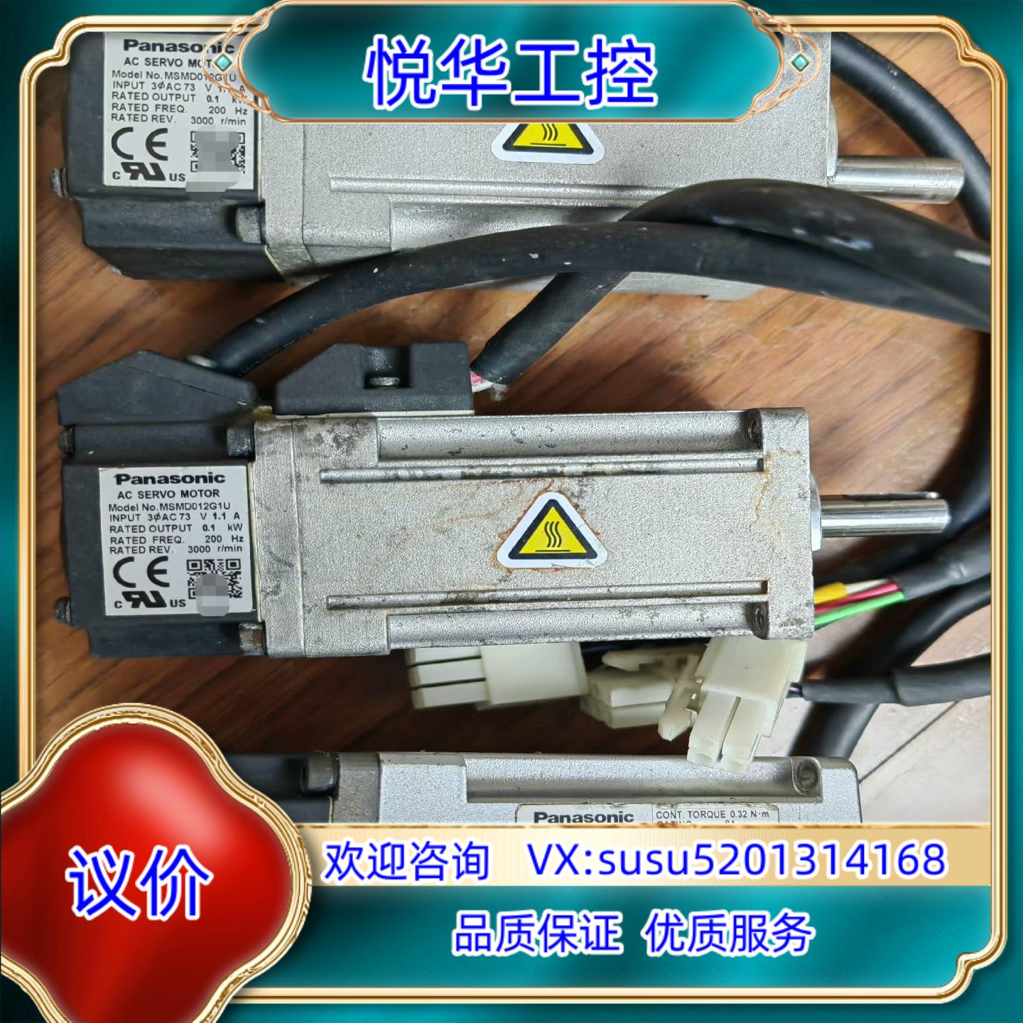 原装电机MSMD012G1U MSMF012L1U2M询价