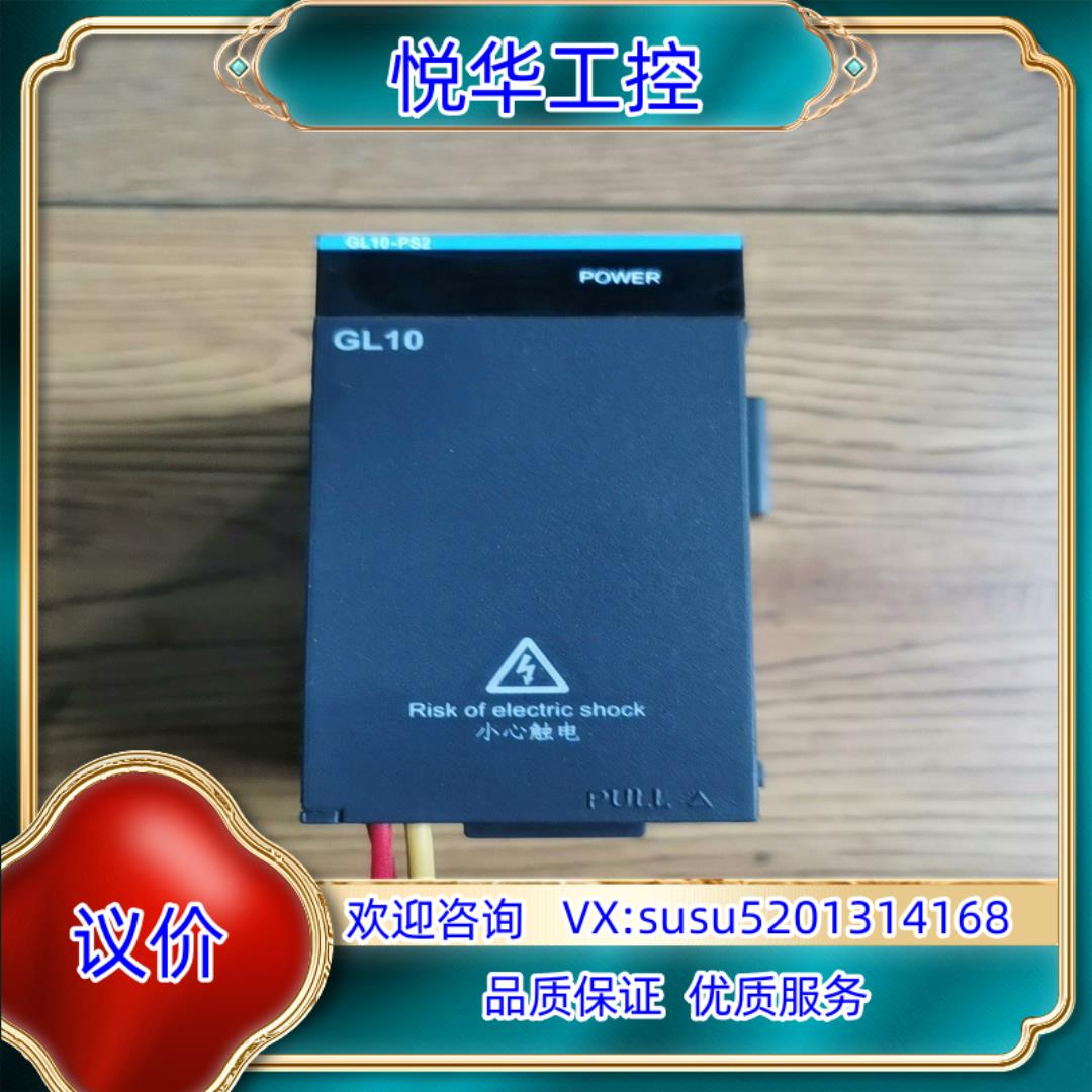原装汇川PLC电源  GL10-PS2     原装功能询价