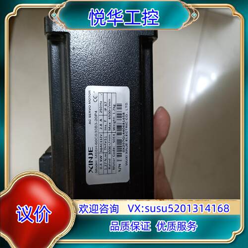 原装400W信捷伺服电机1台型号HS6H-60CS30B3询价