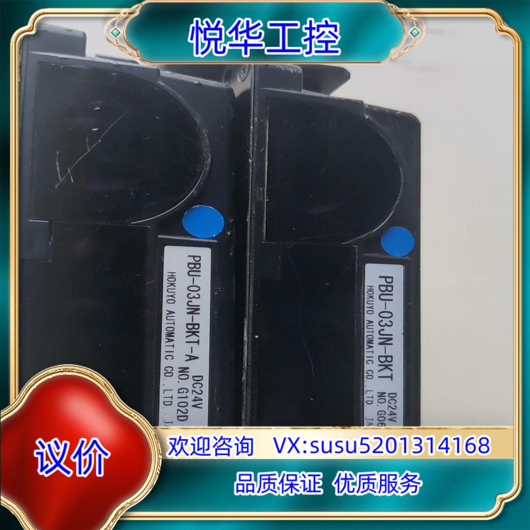 原装HOKUYO PBU-03JN-BKT-A光电传感器 DC2询价
