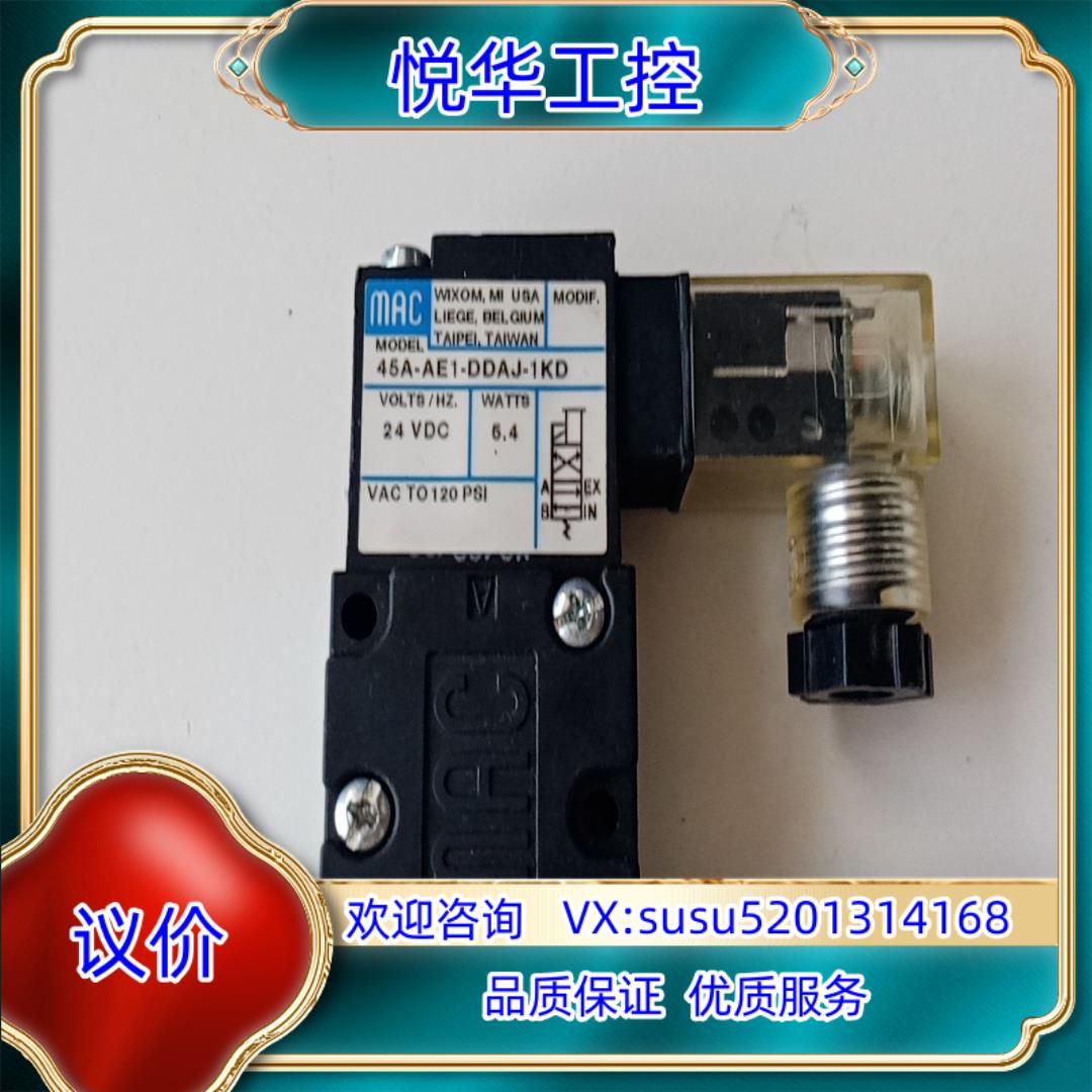 原装MAC电磁阀45A-AE1-DDAJ-1KD全新原装正询价