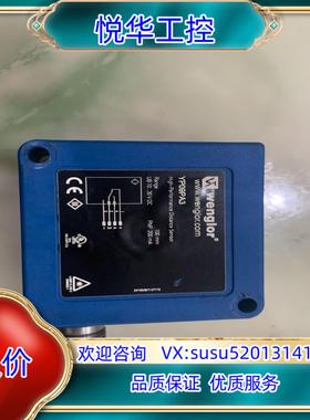 原装传感器wenglor德国威格勒激光测距传感器YP09PA3询价