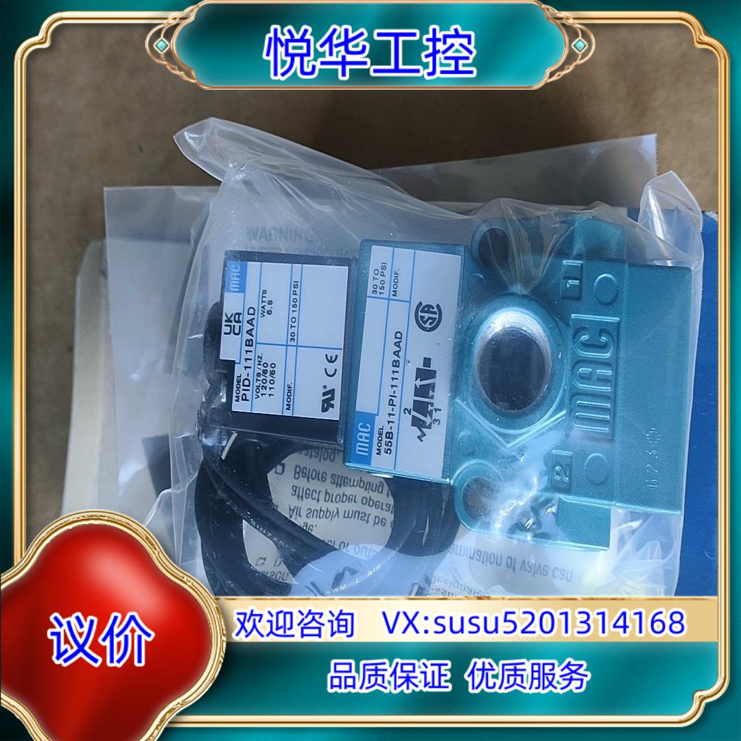 原装MAC电磁阀55B-11-PI-111BAAD700询价