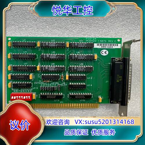 原装IO控制卡 ISA  PIO-24 PC6422 14075询价