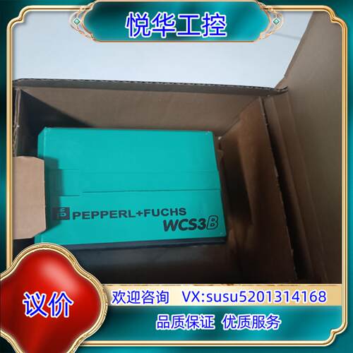 原装项目余货倍加福全新原装正品位置编码器WCS3B-LS246询价