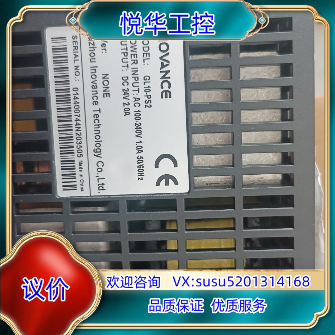 原装全新 汇川PLC模块GL10-PS2全新原装正品封剩询价