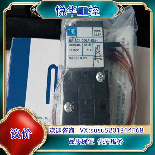 原装MAC电磁阀45A-AC1-DDEA-1BA全新原装询价