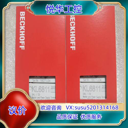 原装倍福模块 KL6811现货询价