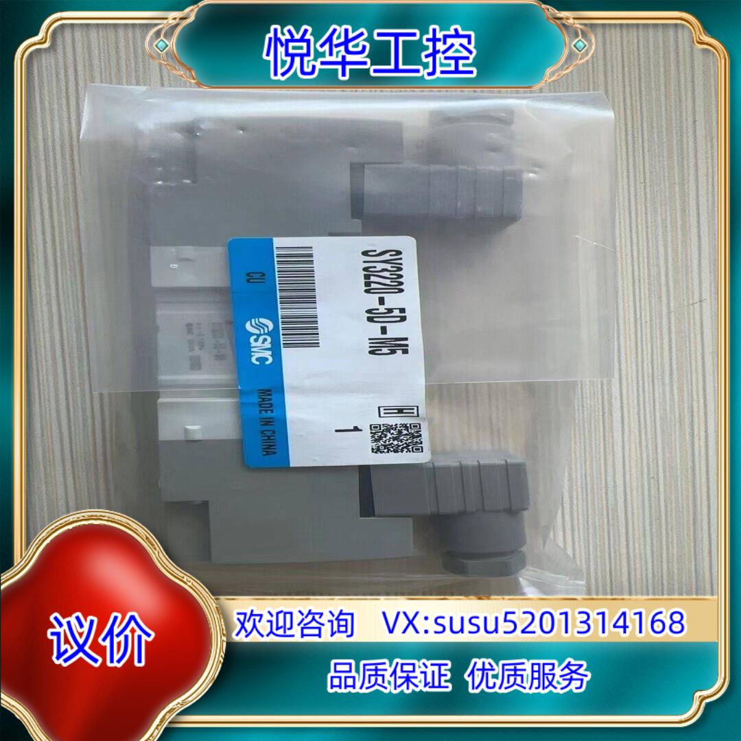 原装SMC电磁阀SY3220-5D-M5 2位双电控 DC24V询价