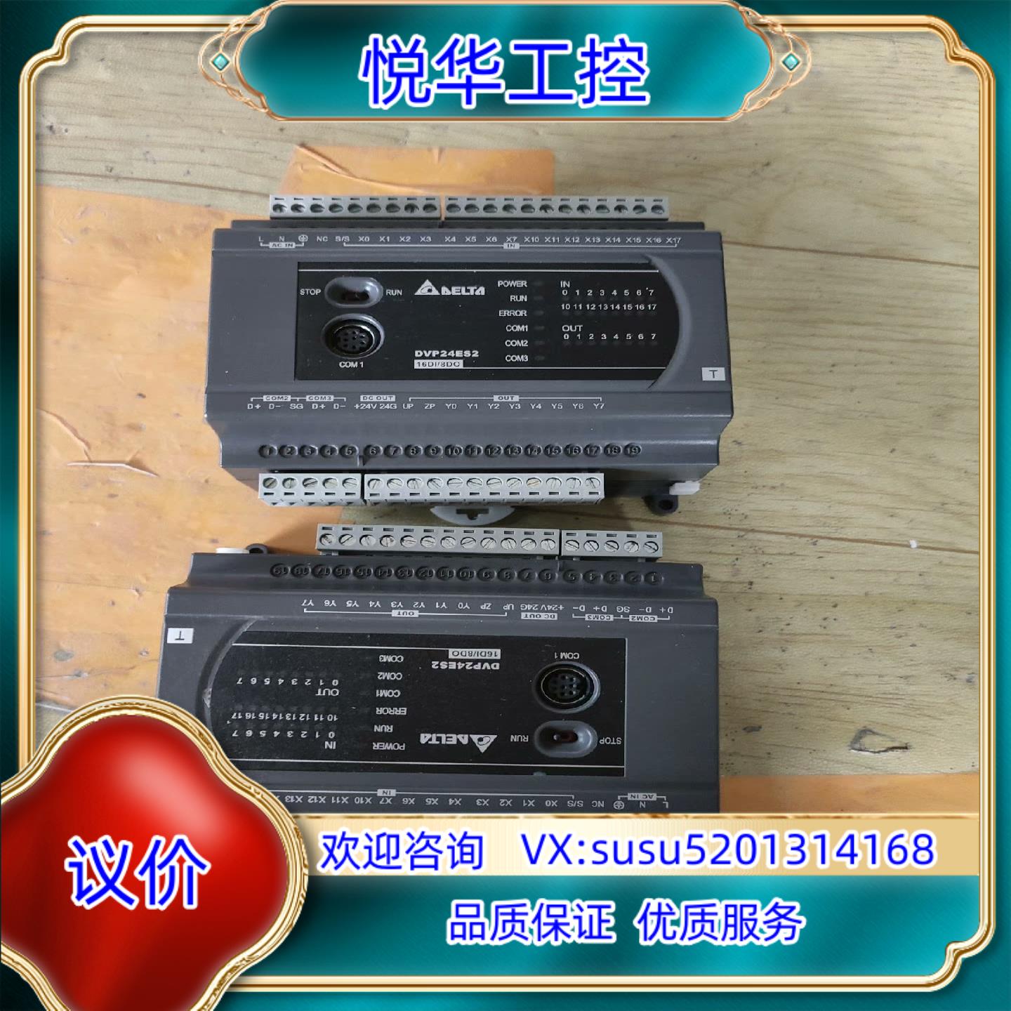 原装PLC台达 DVP24ES200T询价