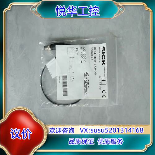 原装SICK   电感式接近传感器 IQM   IQ04-1B询价