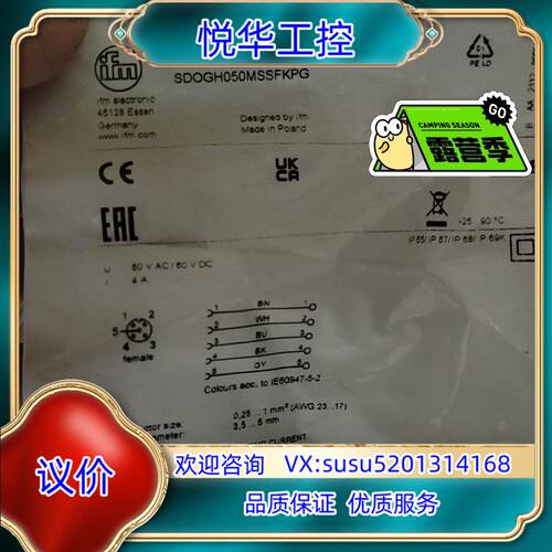 原装IFM  易福门  连接接头信号 插头EVC810询价