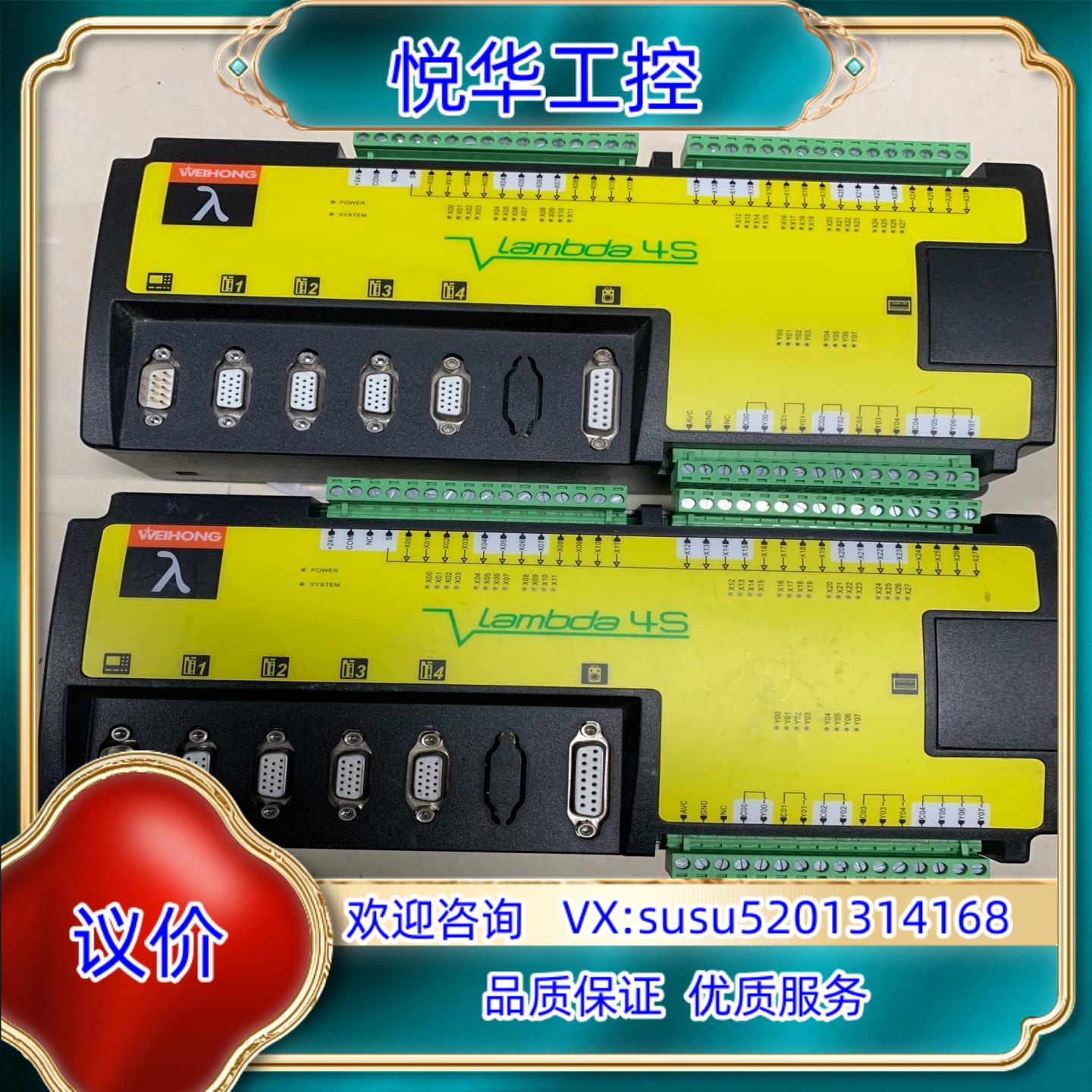 原装议价WEIHONG维宏运动控制器Lambda 4s 原装现货询价