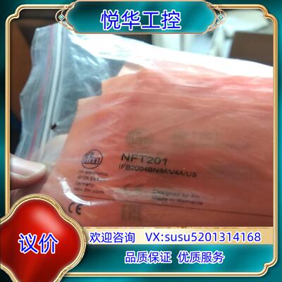 原装全新原装正品 IFM易福门 NFT201 光电传感器询价