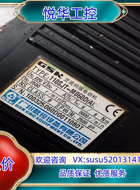 原装广数电机110SJT-M040DA 110SJT-M0询价