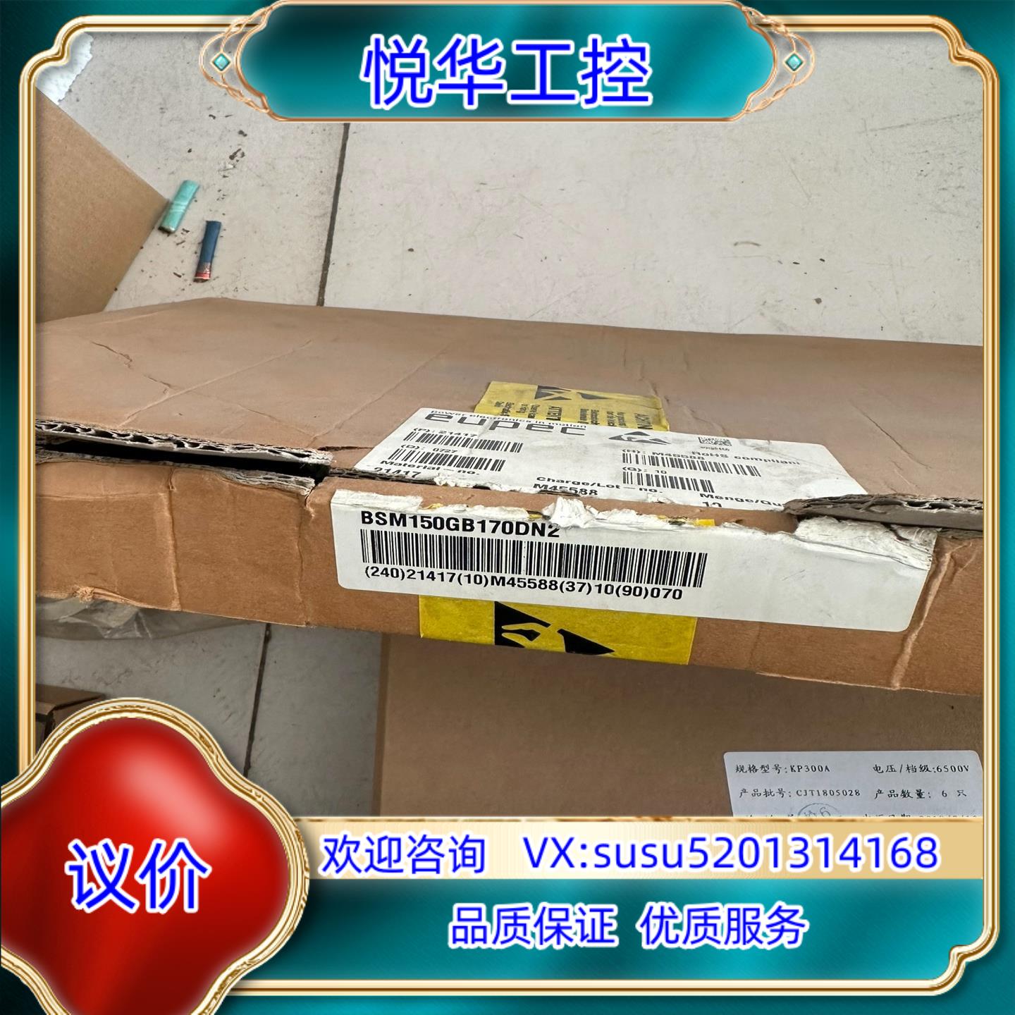 原装全新IGBTBSM150GB170DN2全新剩余3只询价