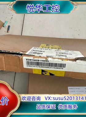 原装全新IGBTBSM150GB170DN2全新剩余3只询价