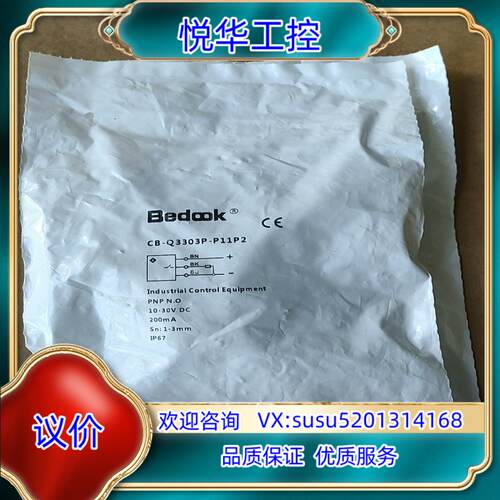 原装德国BEDOOK接近开关CB-Q3303P-P11P2有2询价