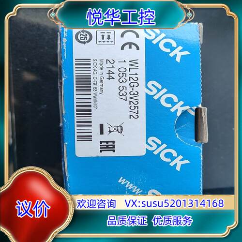 原装德国SICK传感器WL12G-3V2572 货号105353询价