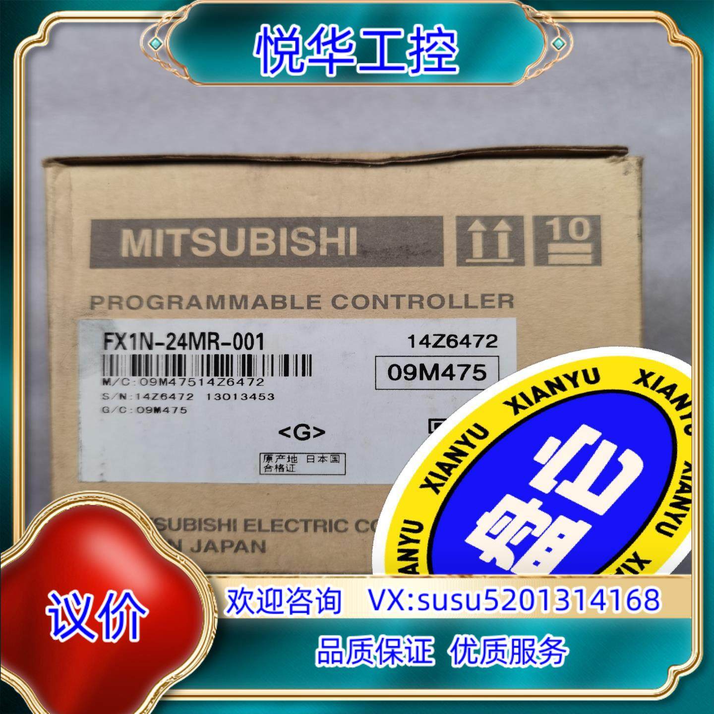 原装 FX1N-24MR-001 全新原装PLC原询价,3C数码配件,隔离器/耦合器,淘宝优惠券,粉丝福利购,淘宝优惠卷