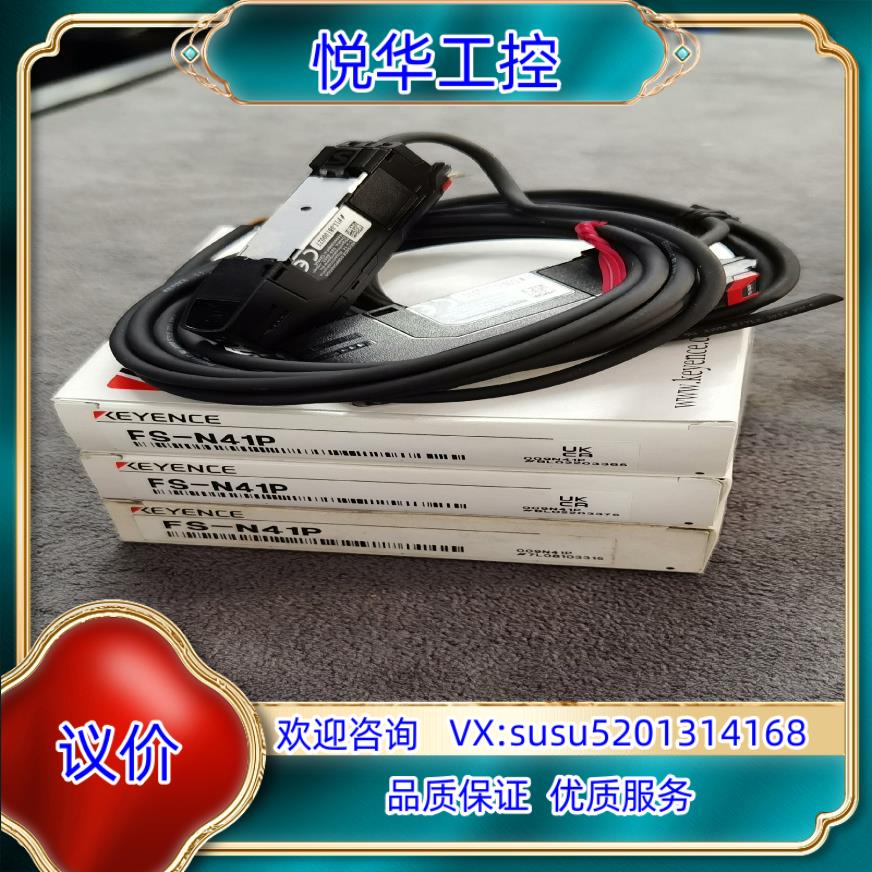 原装FS-N41P KEYENCE基恩士光纤放大器 全新原装询价