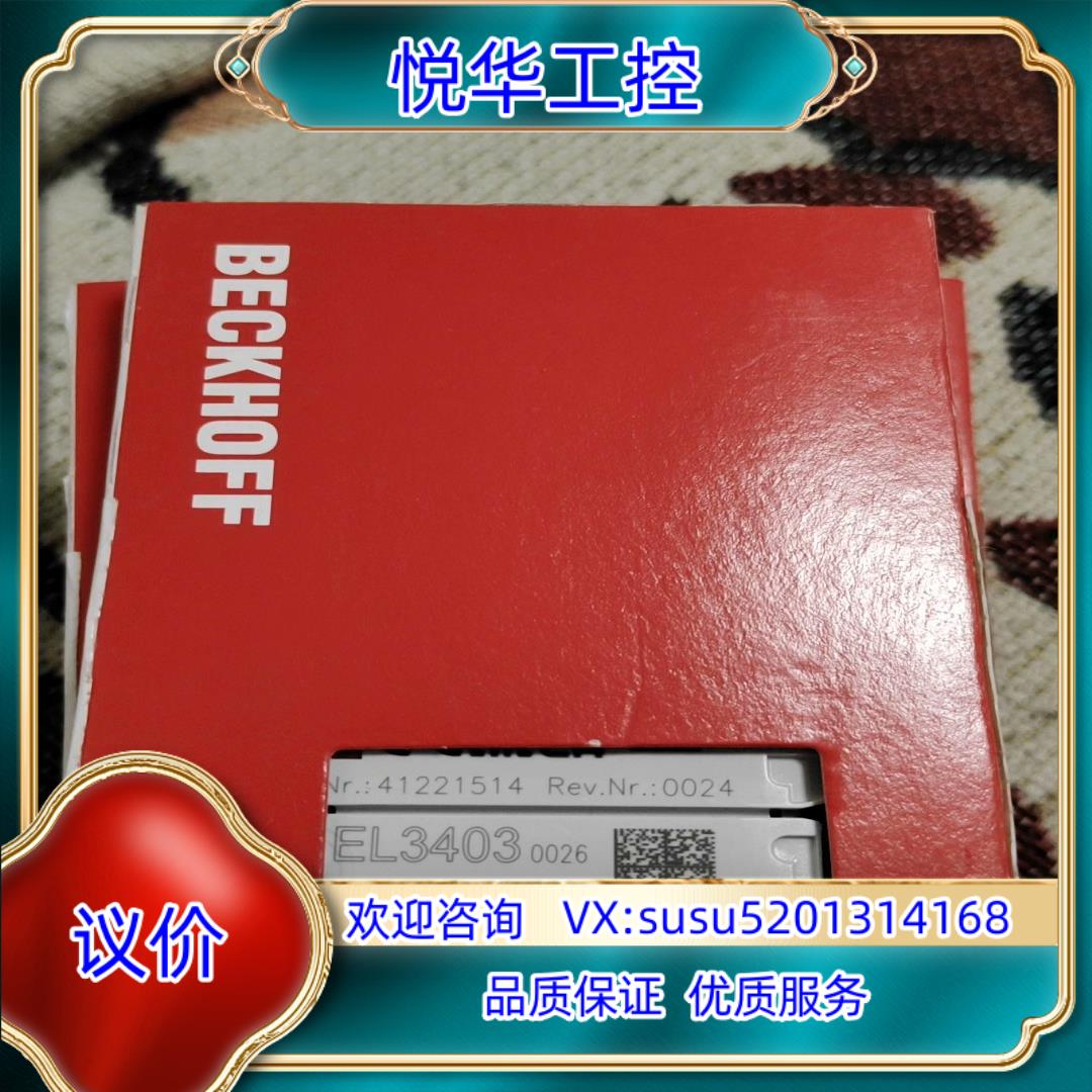 原装原装倍福BECKHOFF EL3403－0026 原装封询价