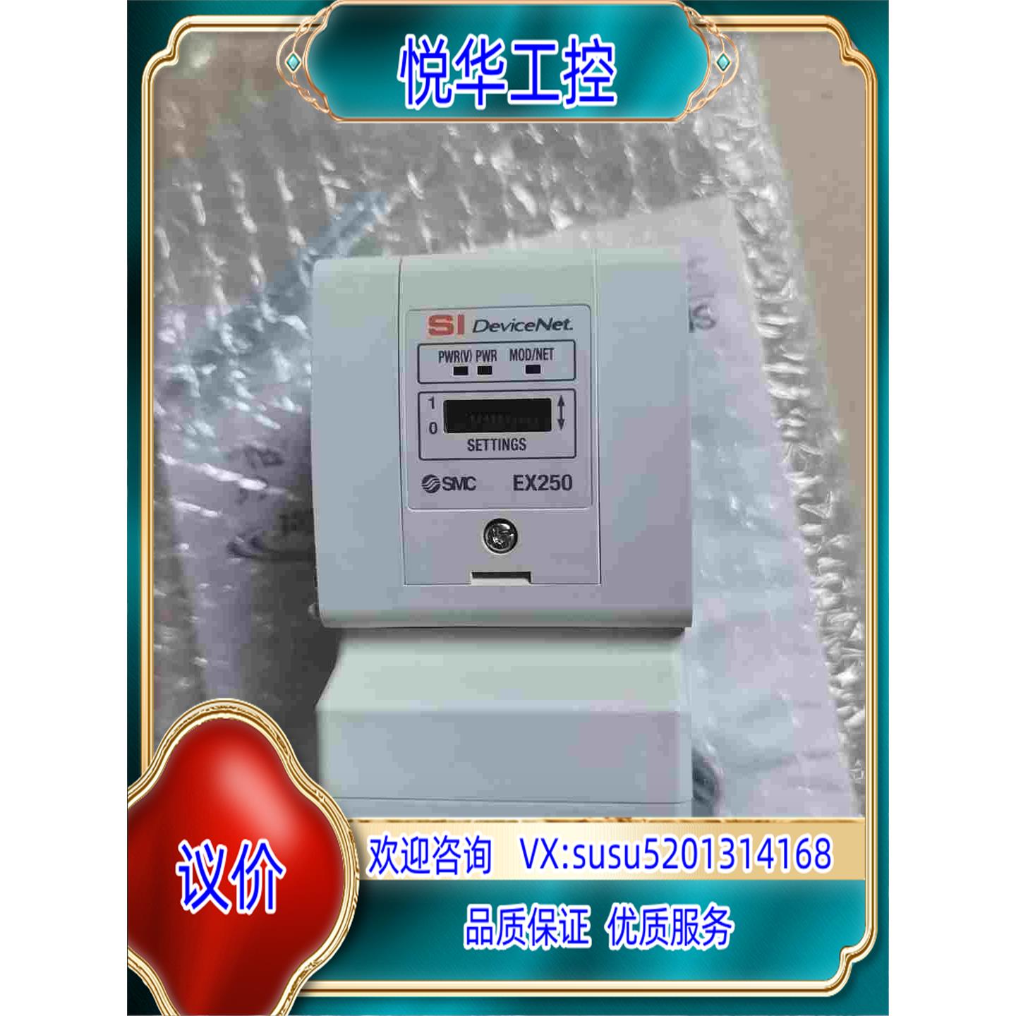 SMC通讯EX250-SDB1-X122原装正品600/个原装议-封面