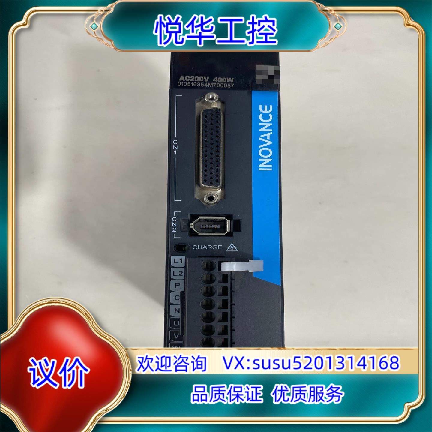 原装汇川伺服驱动器SV635AS2R8I原装功能实物询价