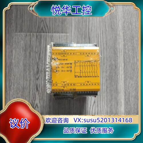 原装出皮尔兹安全继电器PNOZ X9PAC 777606原装议价