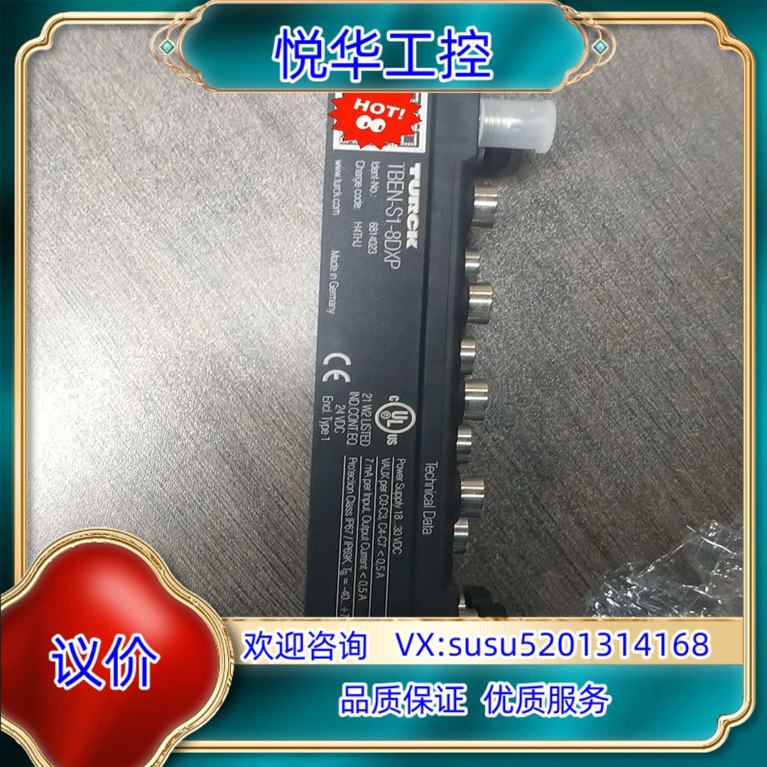 原装图尔克模块 TBEN-S1-8DXP远程IO模块裸新没有询价