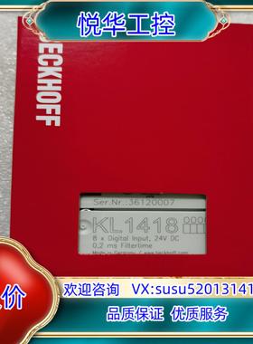 原装全新倍福 KL1418询价