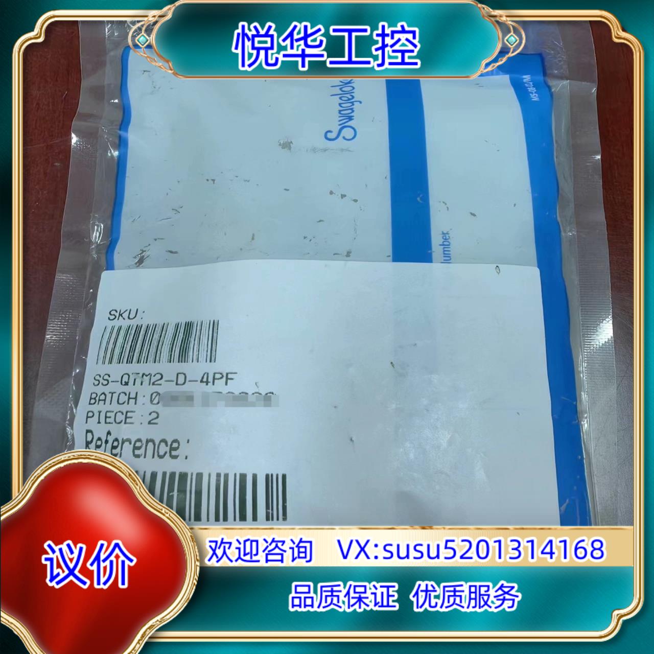 原装世伟洛克Swagelok SS-QTM2-D-4PF  全新询价