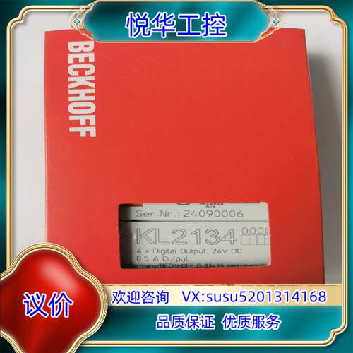 原装倍福模块KL2134现货功能询价
